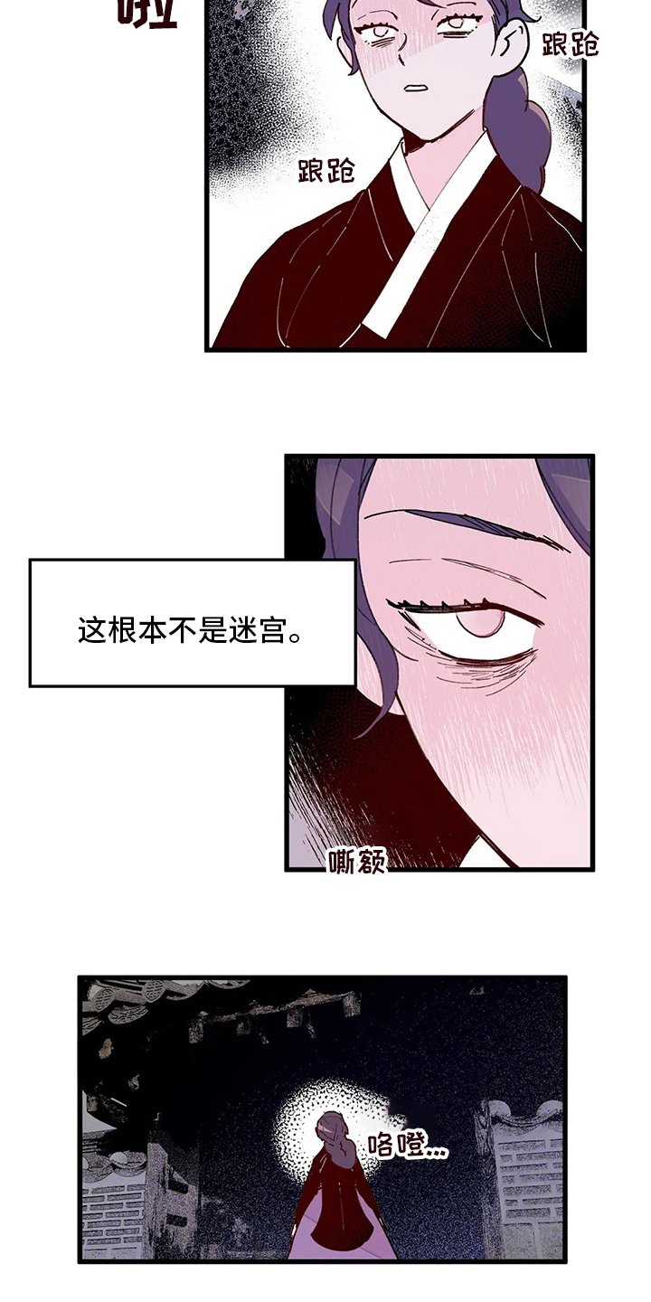 第67章：发疯