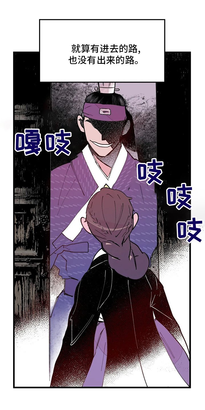 第67章：发疯