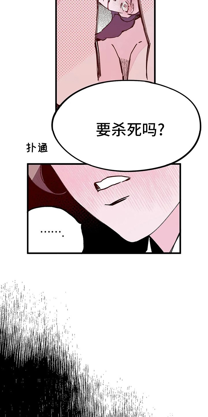第67章：发疯