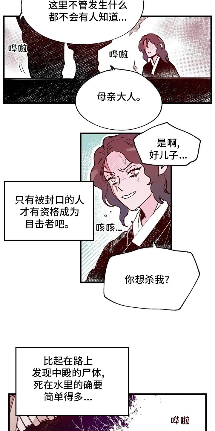 第68章：污点