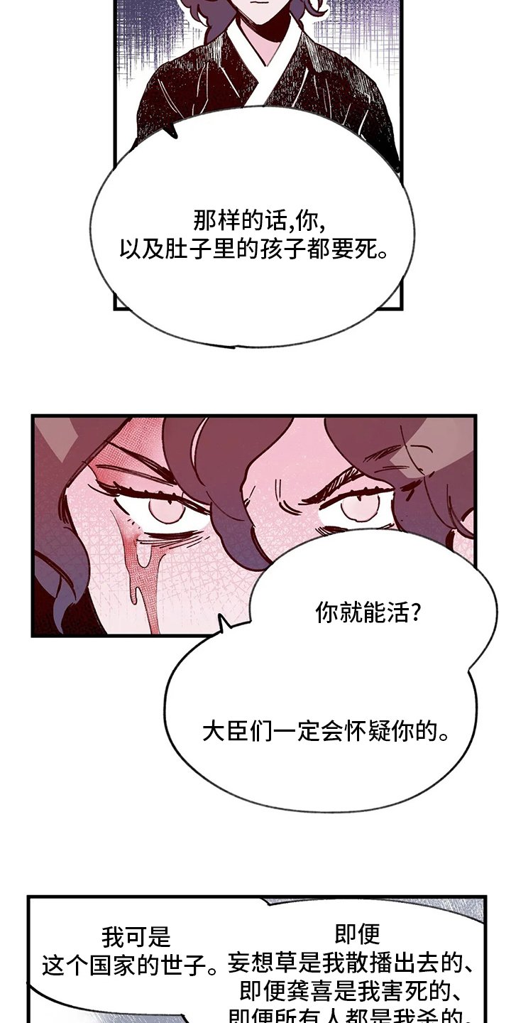 第68章：污点