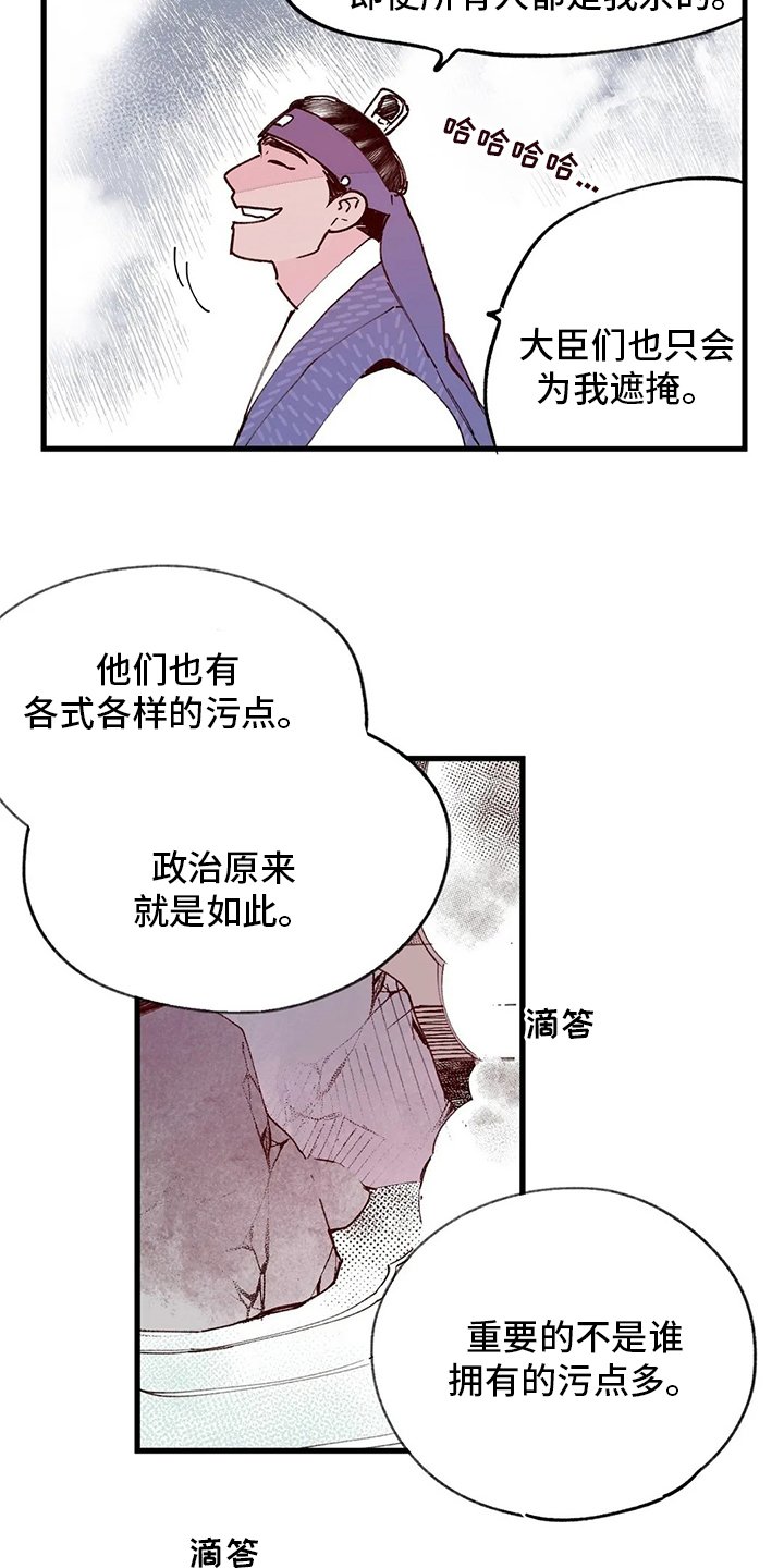 第68章：污点