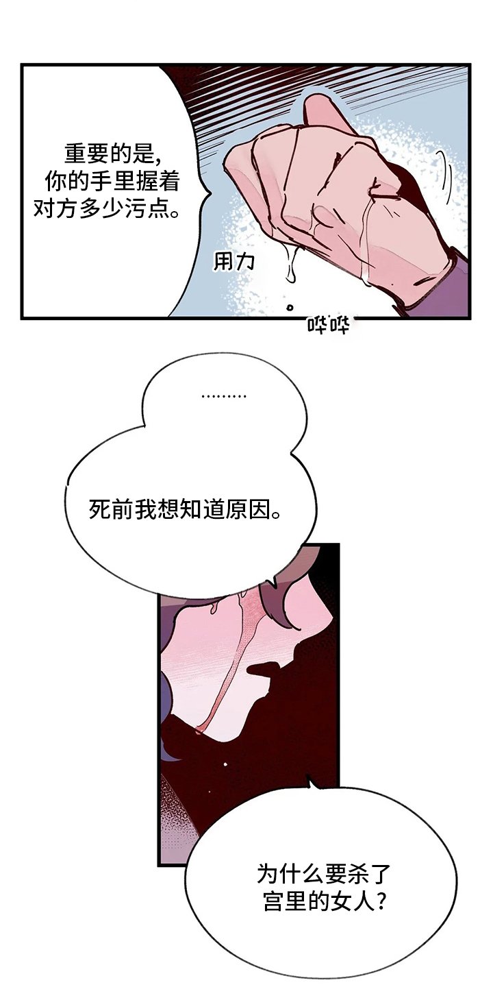 第68章：污点