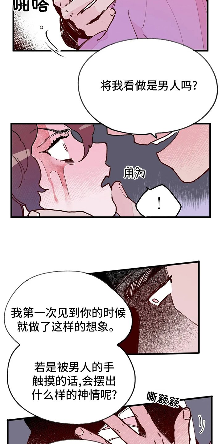 第69章：出去吧