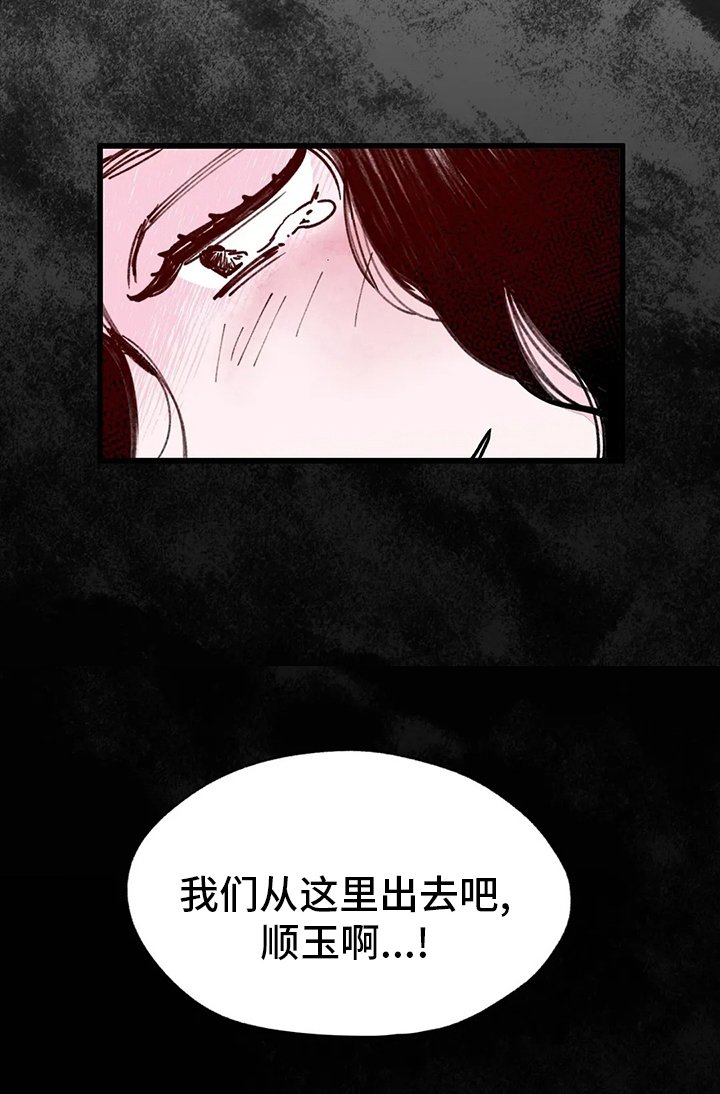 第69章：出去吧