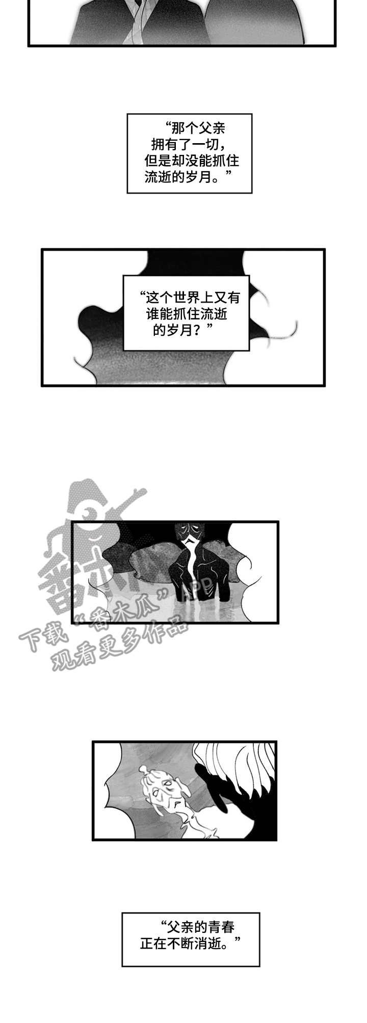 第7章：世子