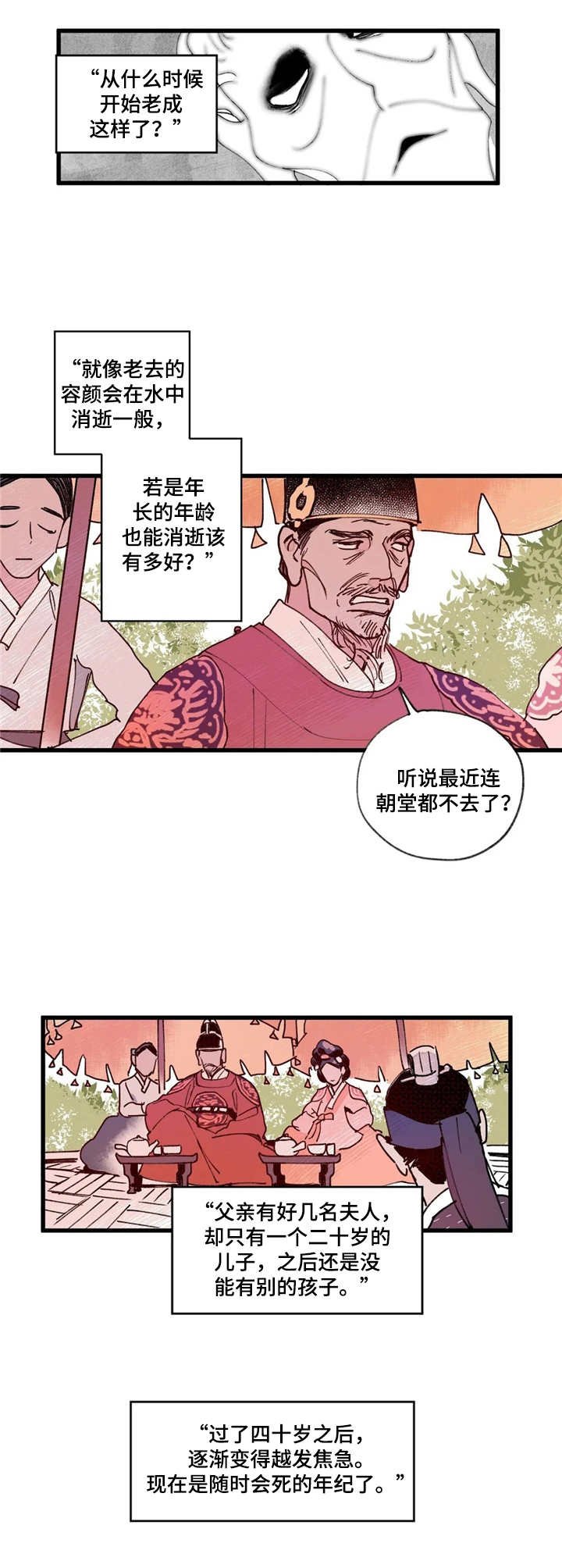 第7章：世子