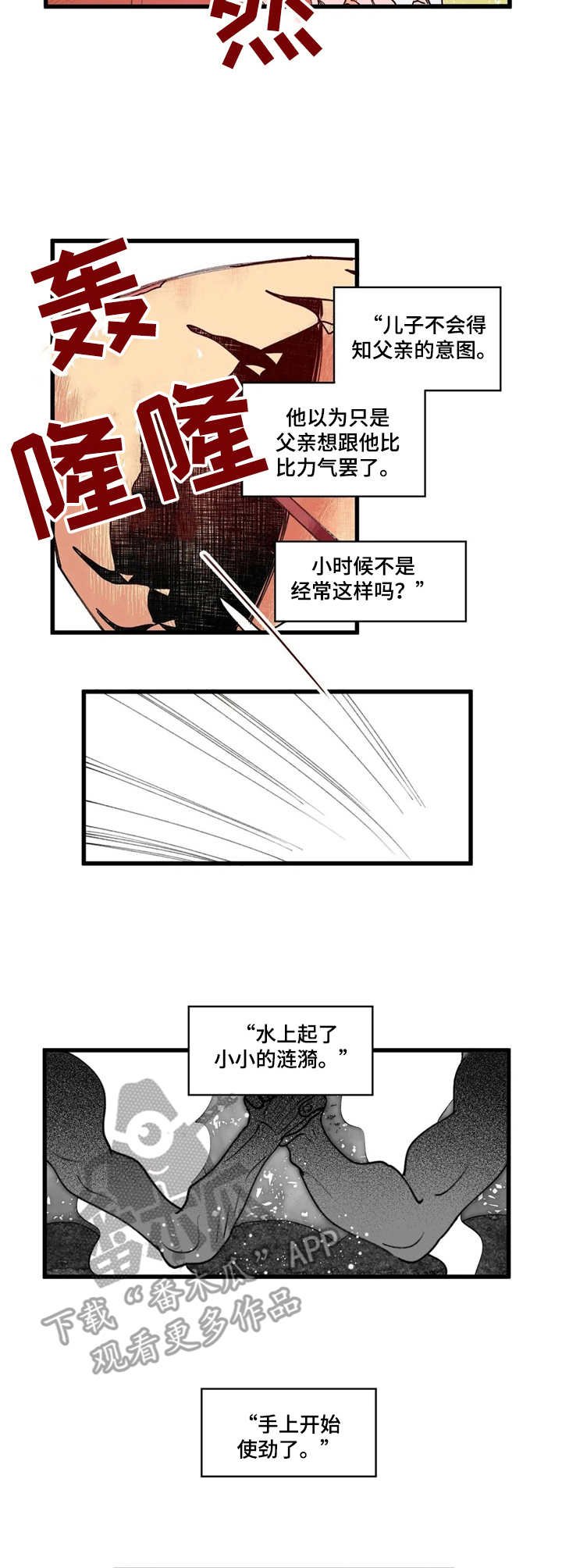 第7章：世子