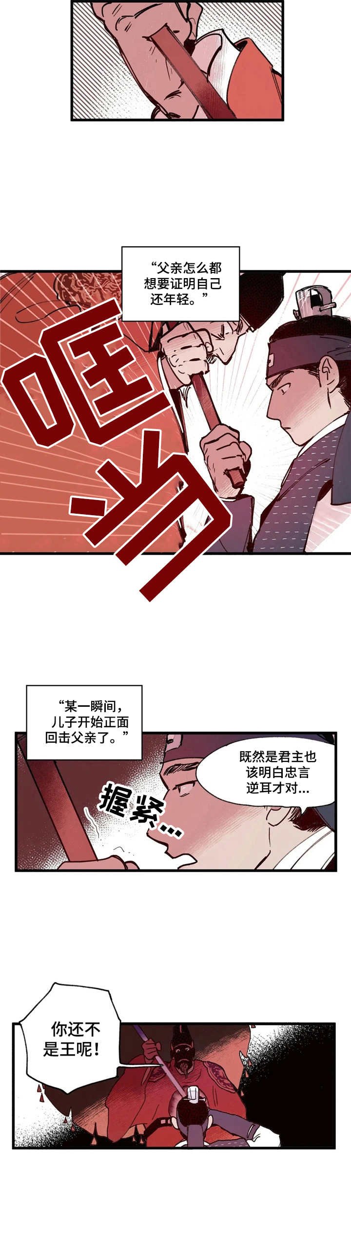 第7章：世子