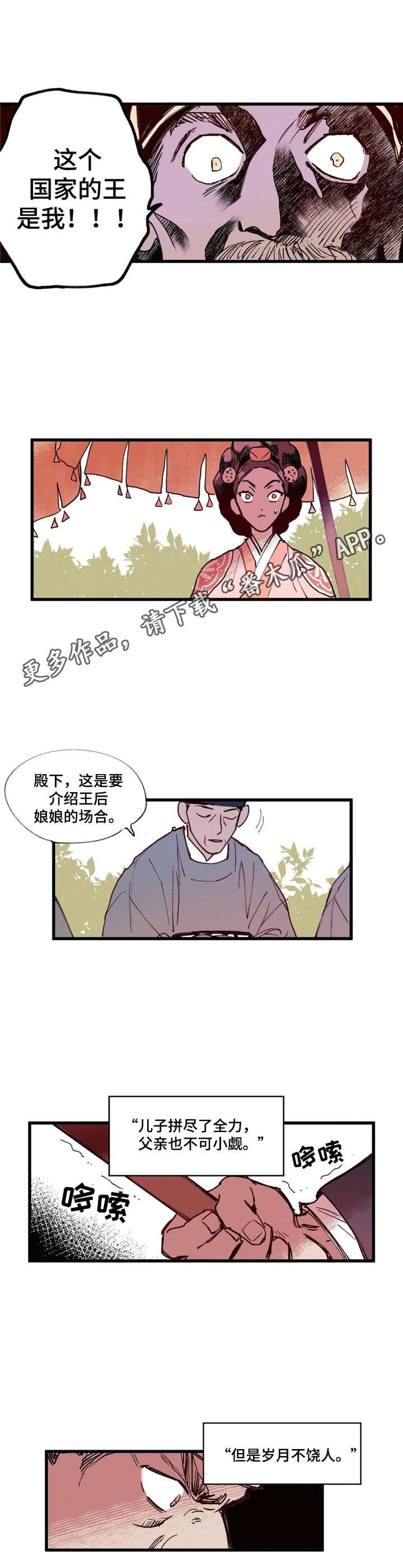 第7章：世子
