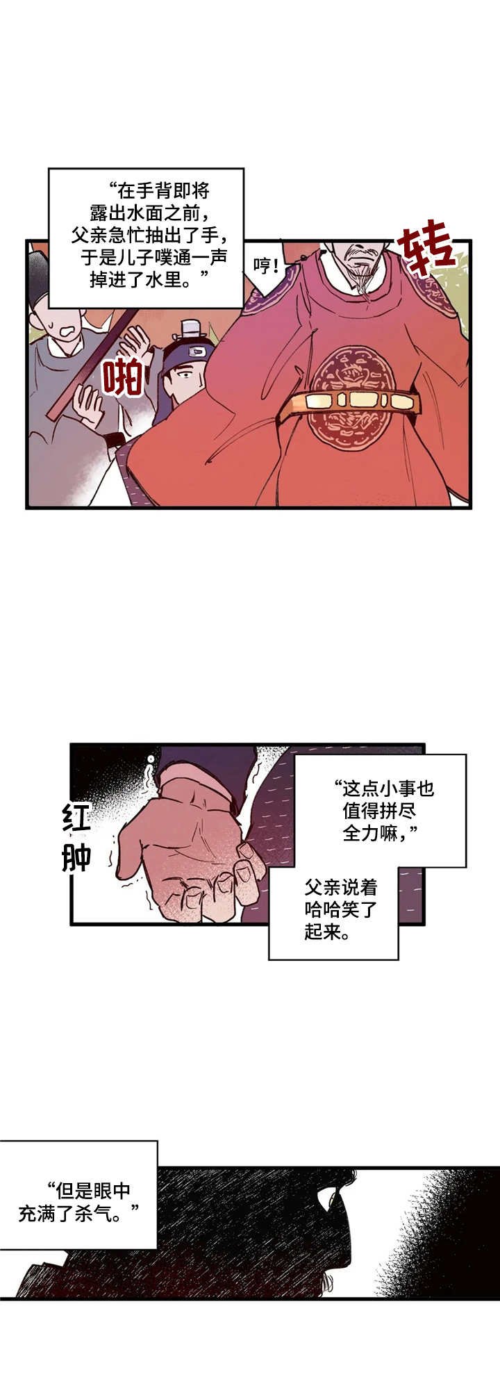 第7章：世子
