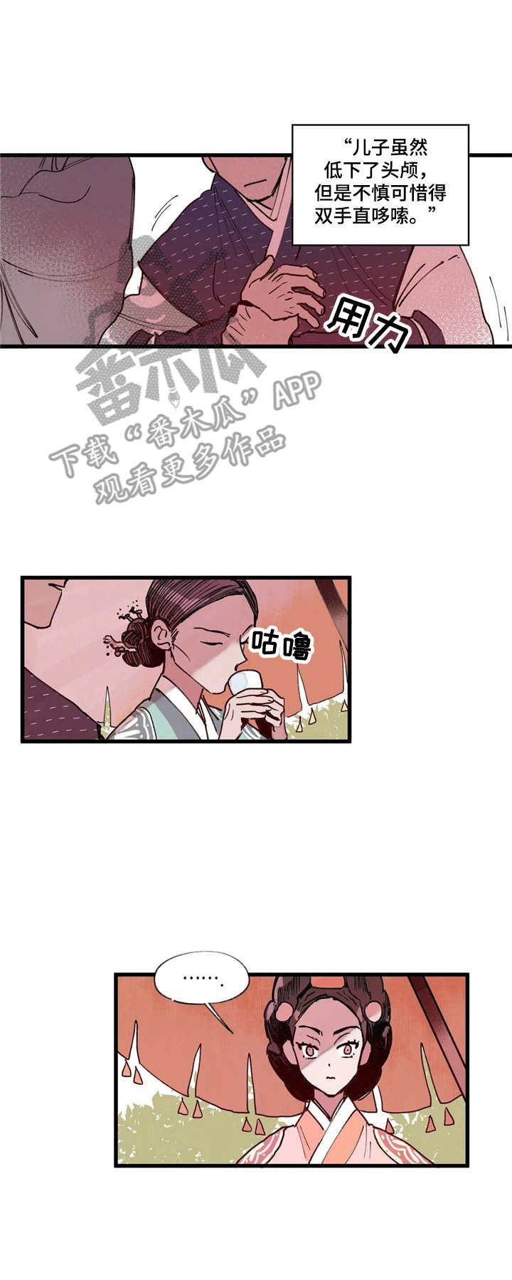 第7章：世子