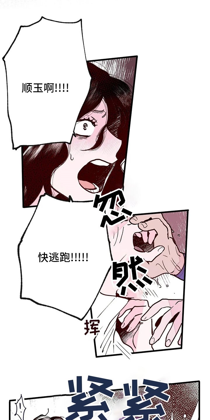 第70章：了结