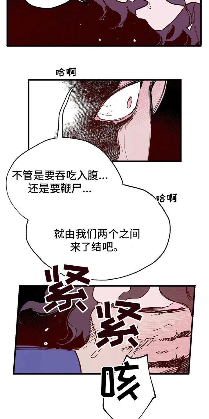第70章：了结