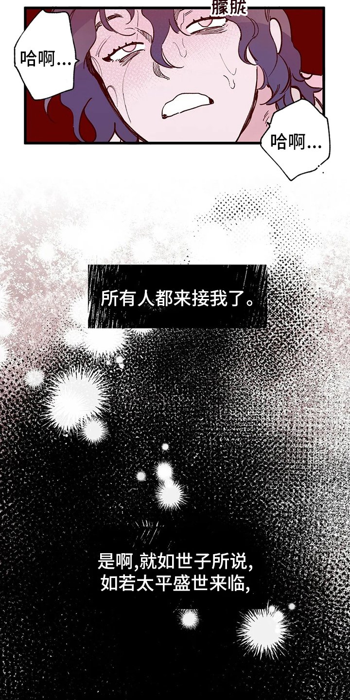 第71章：结束了