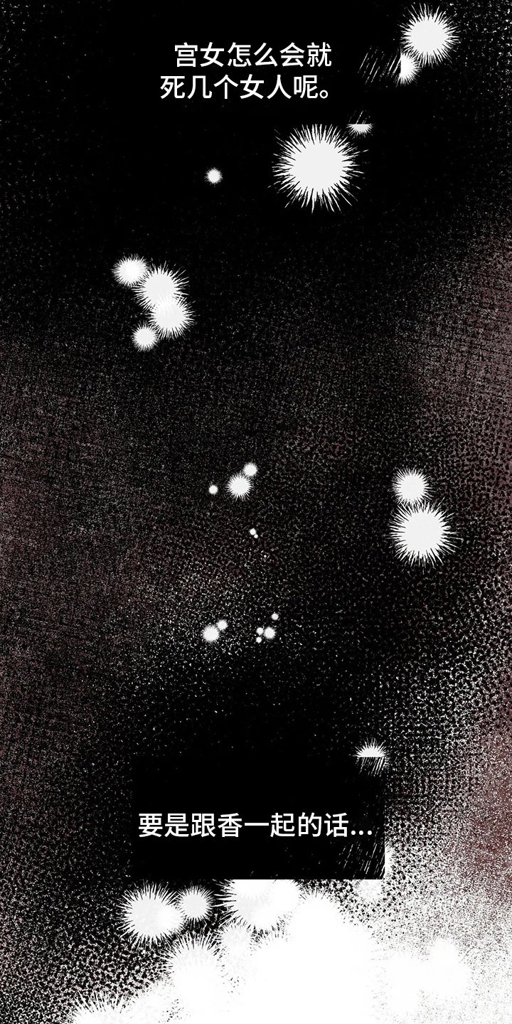 第71章：结束了