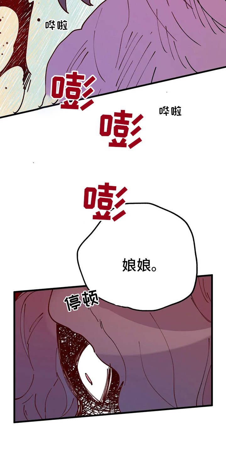 第71章：结束了