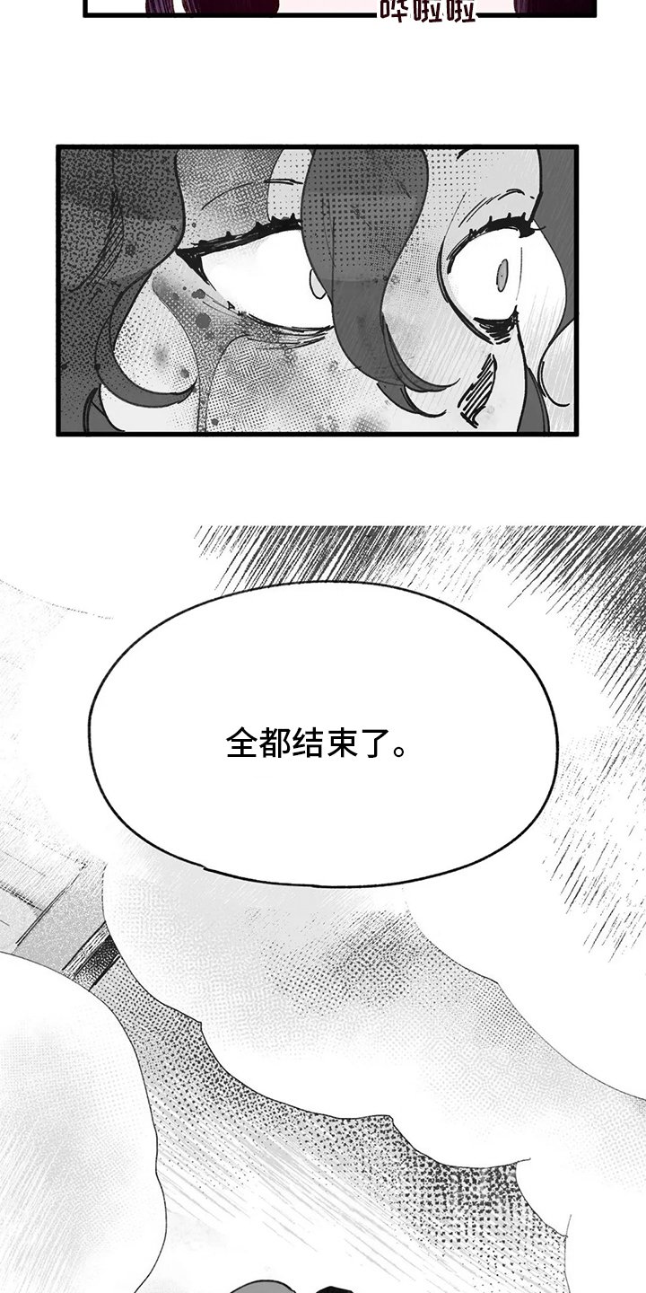 第71章：结束了