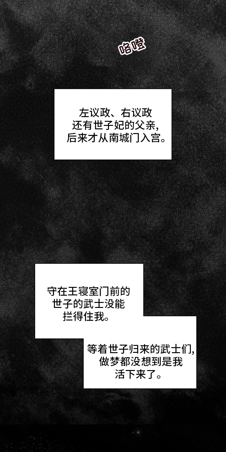 第72章：主持