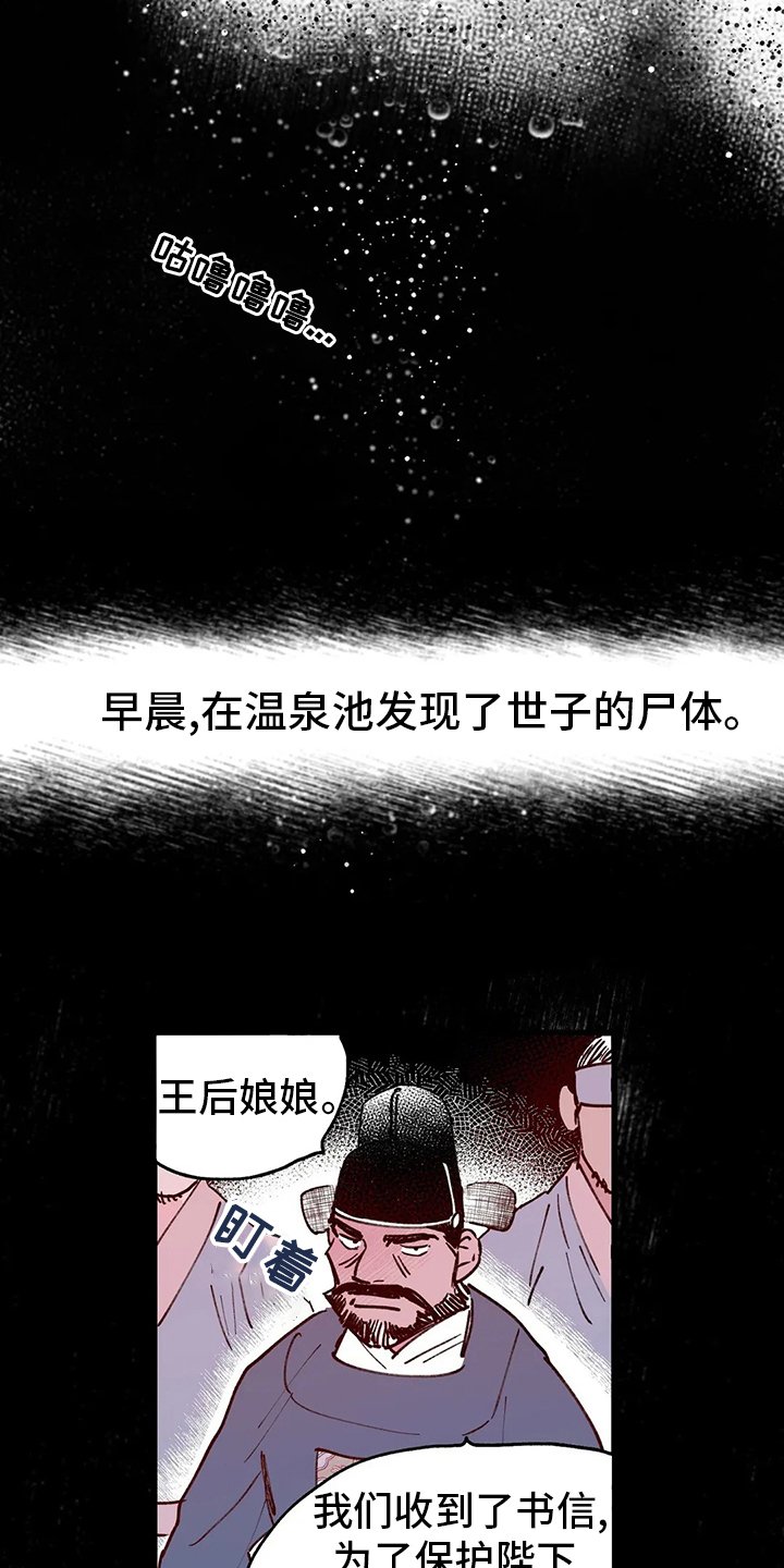第72章：主持