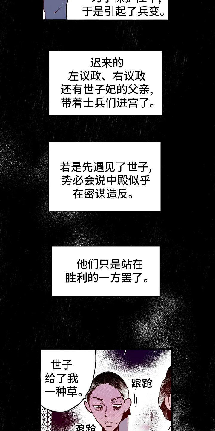 第72章：主持