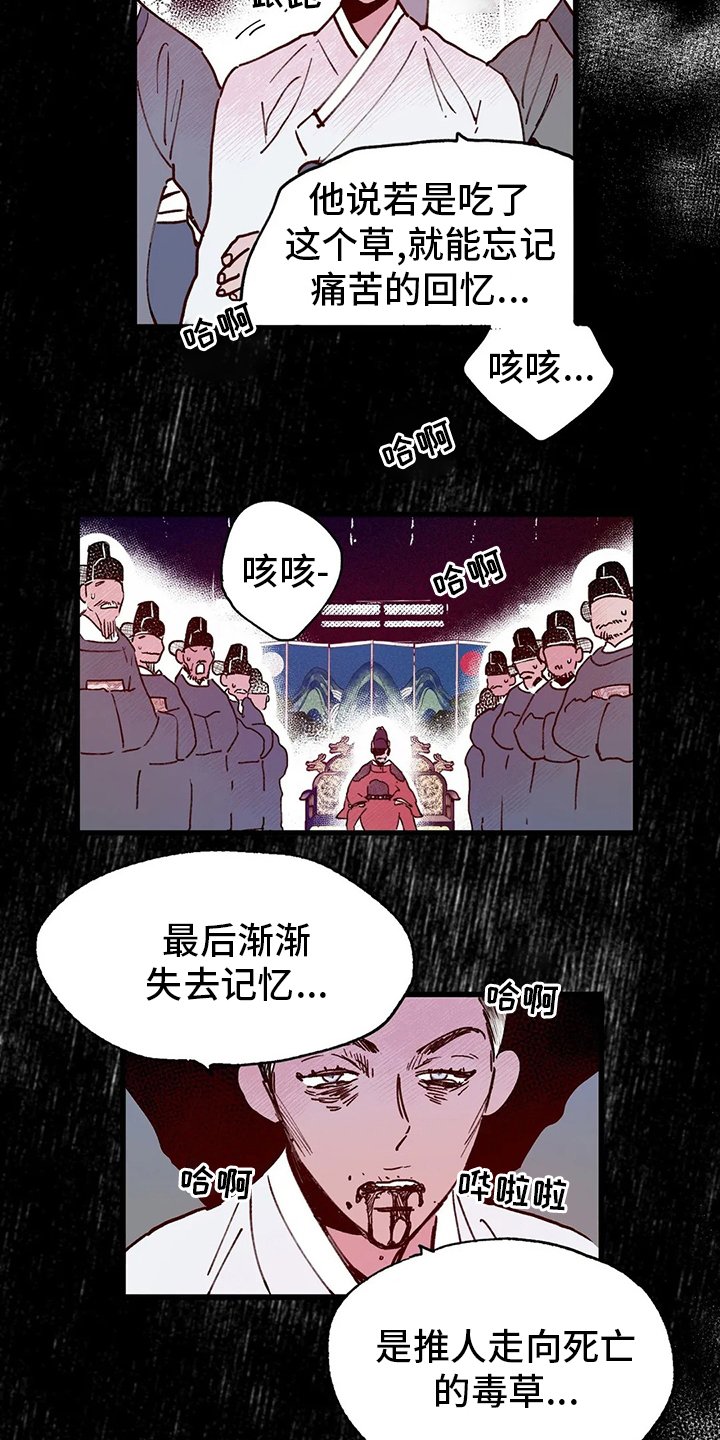 第72章：主持