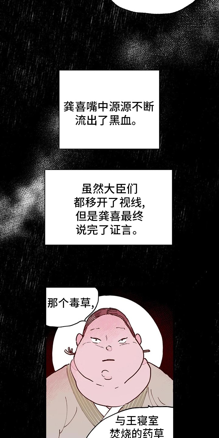 第72章：主持