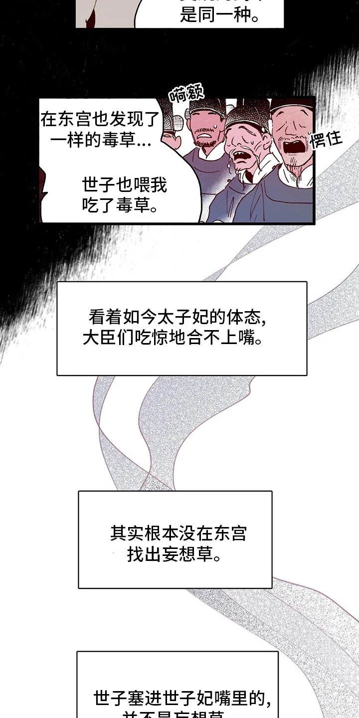 第72章：主持