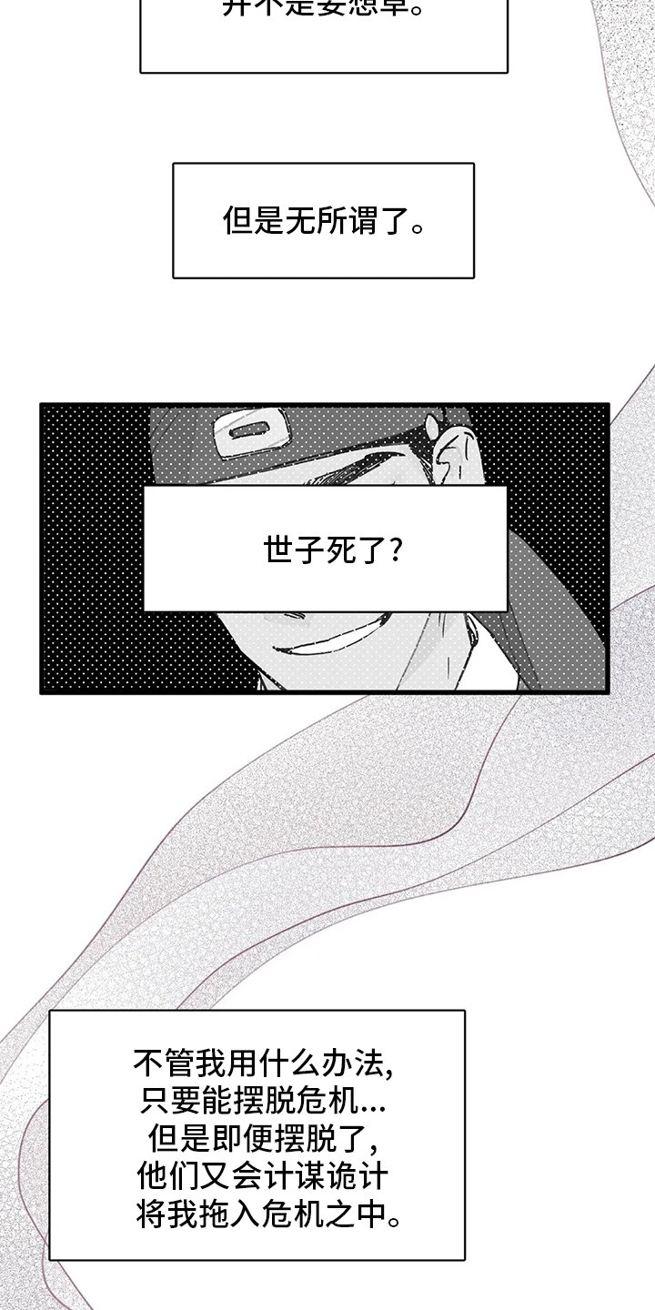 第72章：主持