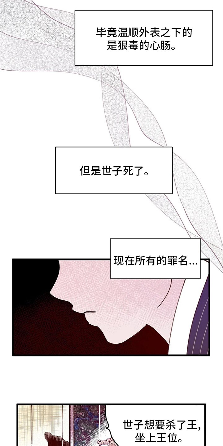 第72章：主持