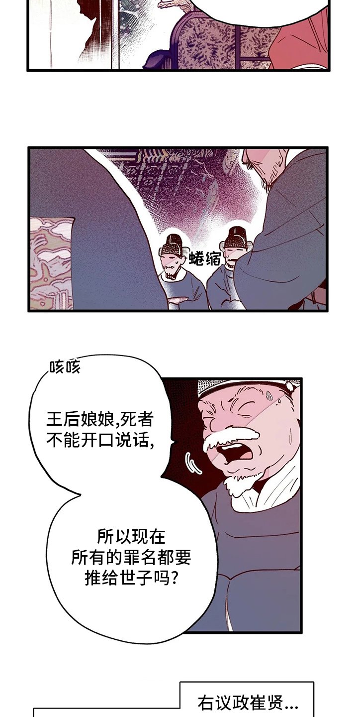 第72章：主持