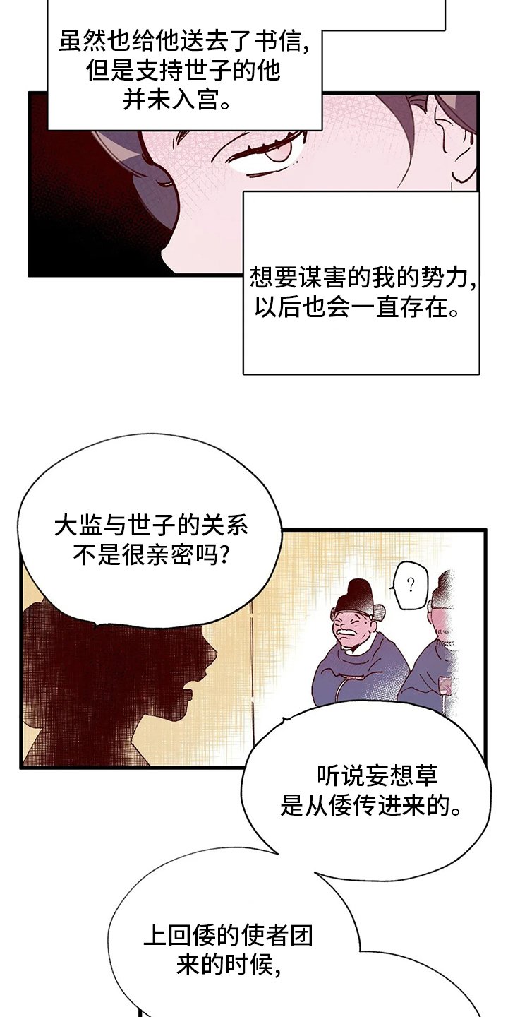 第72章：主持