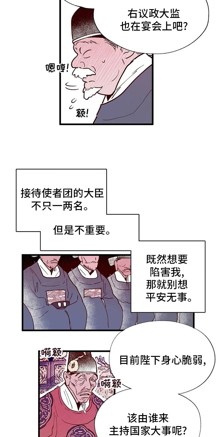 第72章：主持