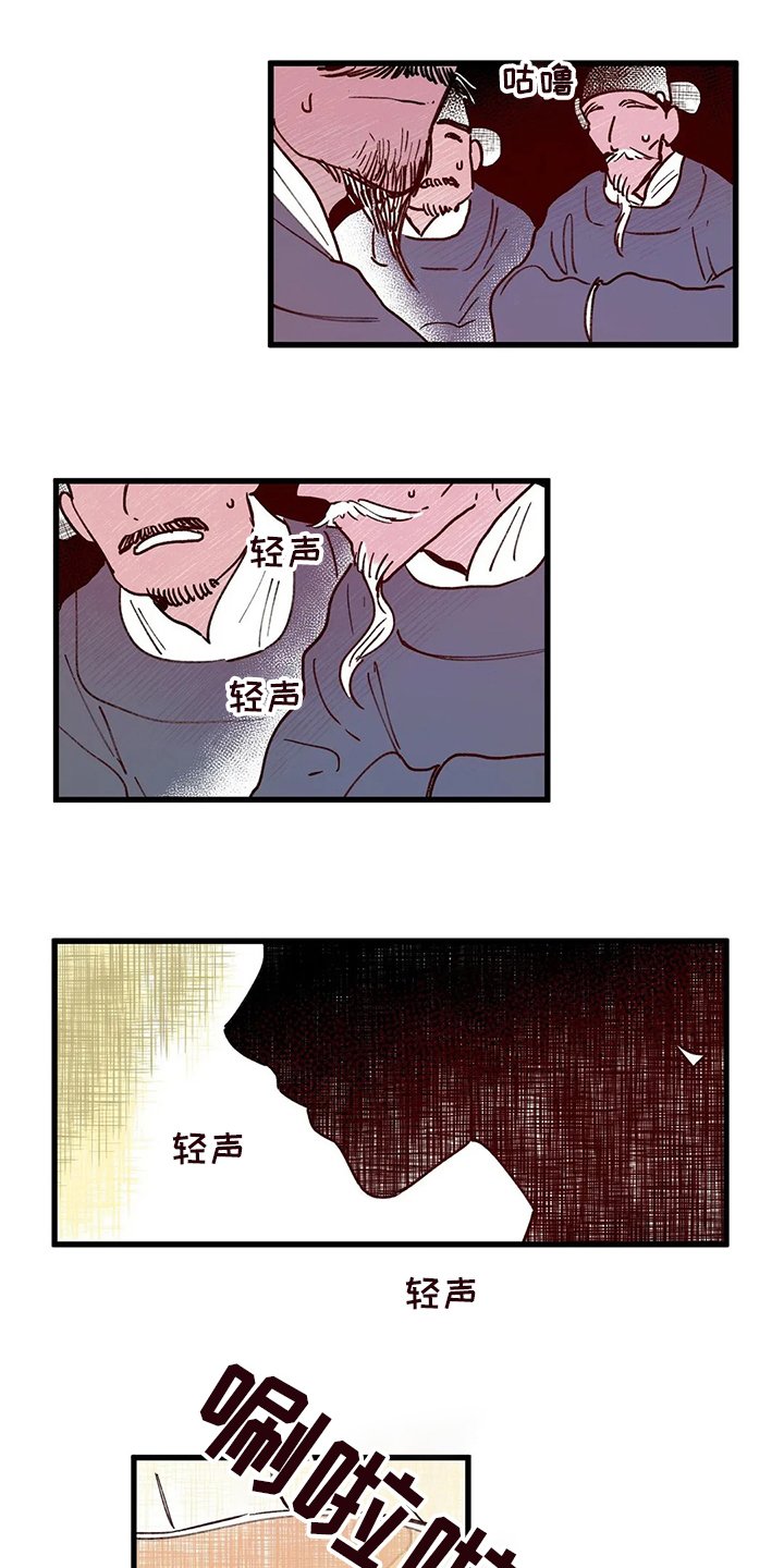 第73章：王子