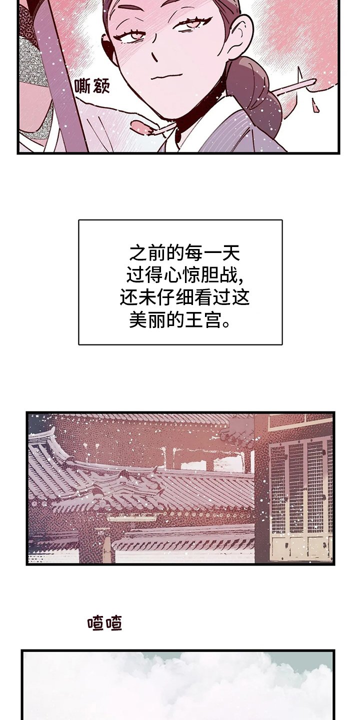 第73章：王子