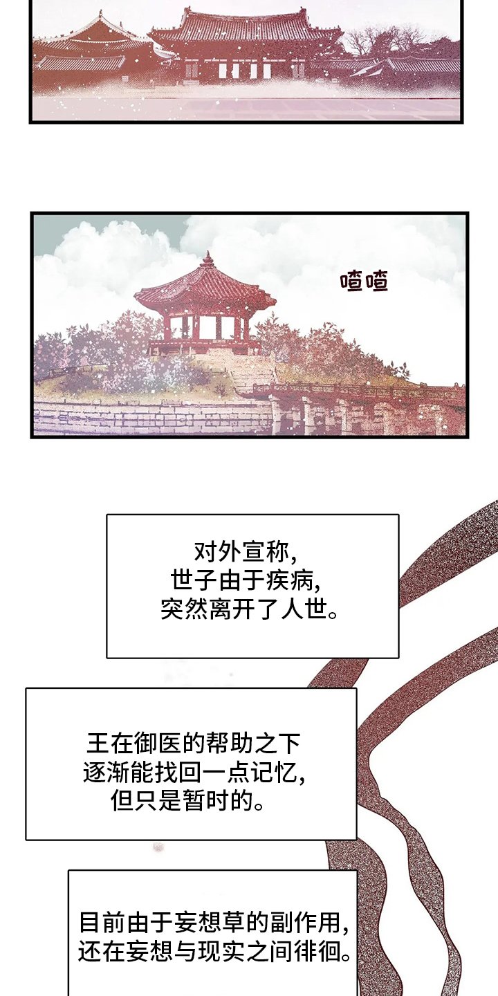 第73章：王子