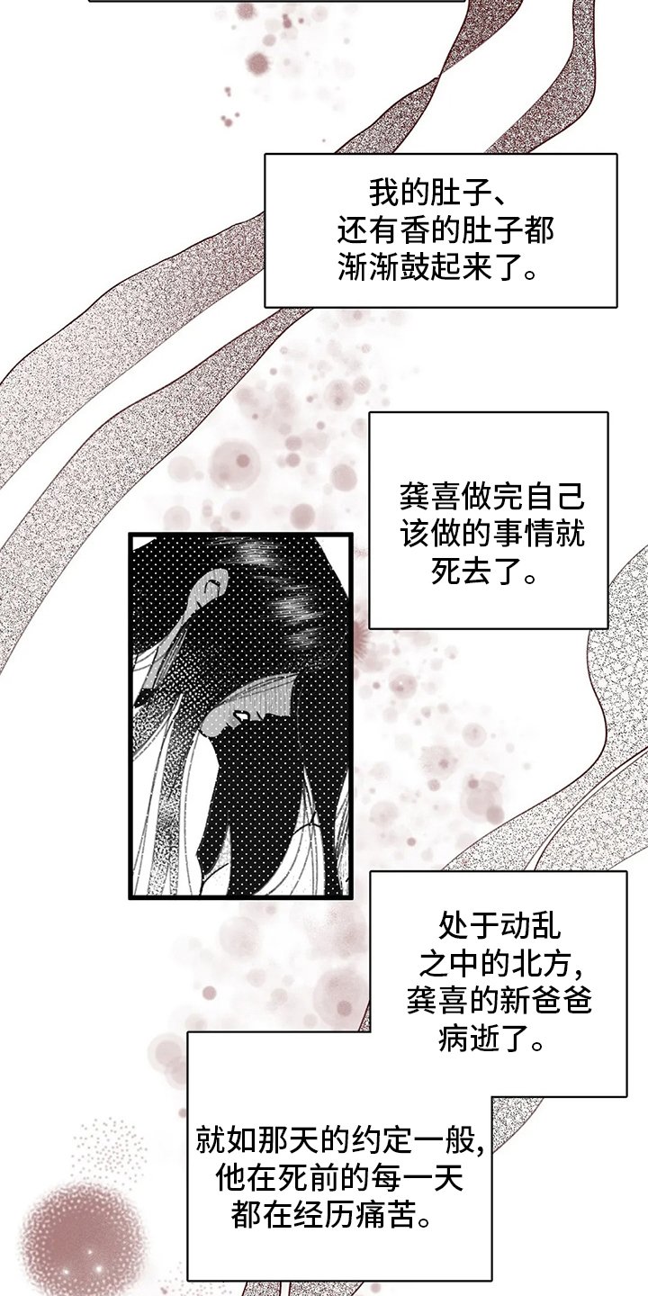 第73章：王子