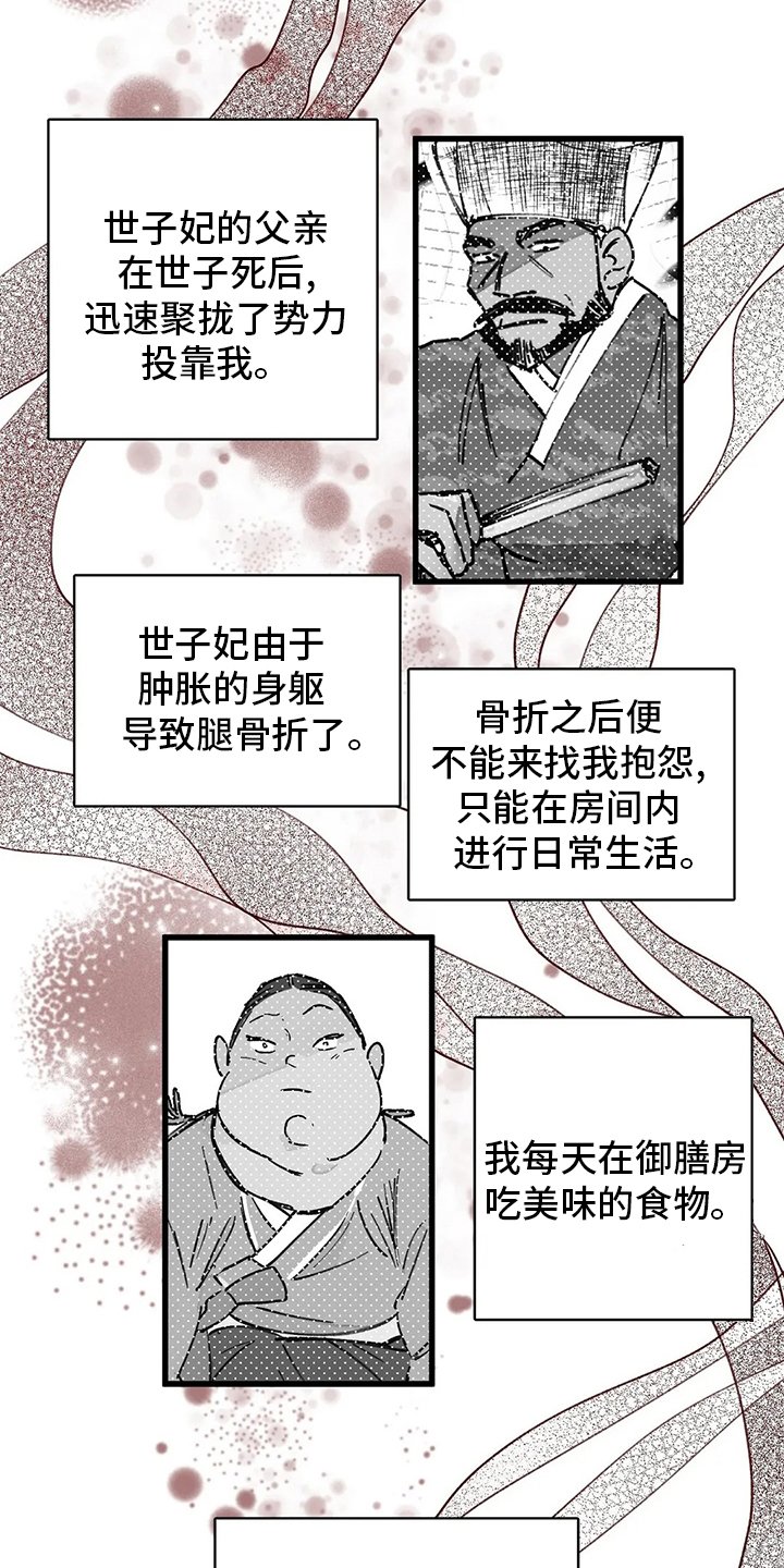 第73章：王子