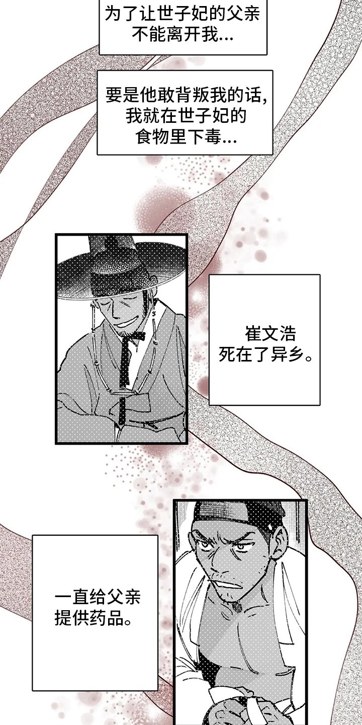 第73章：王子