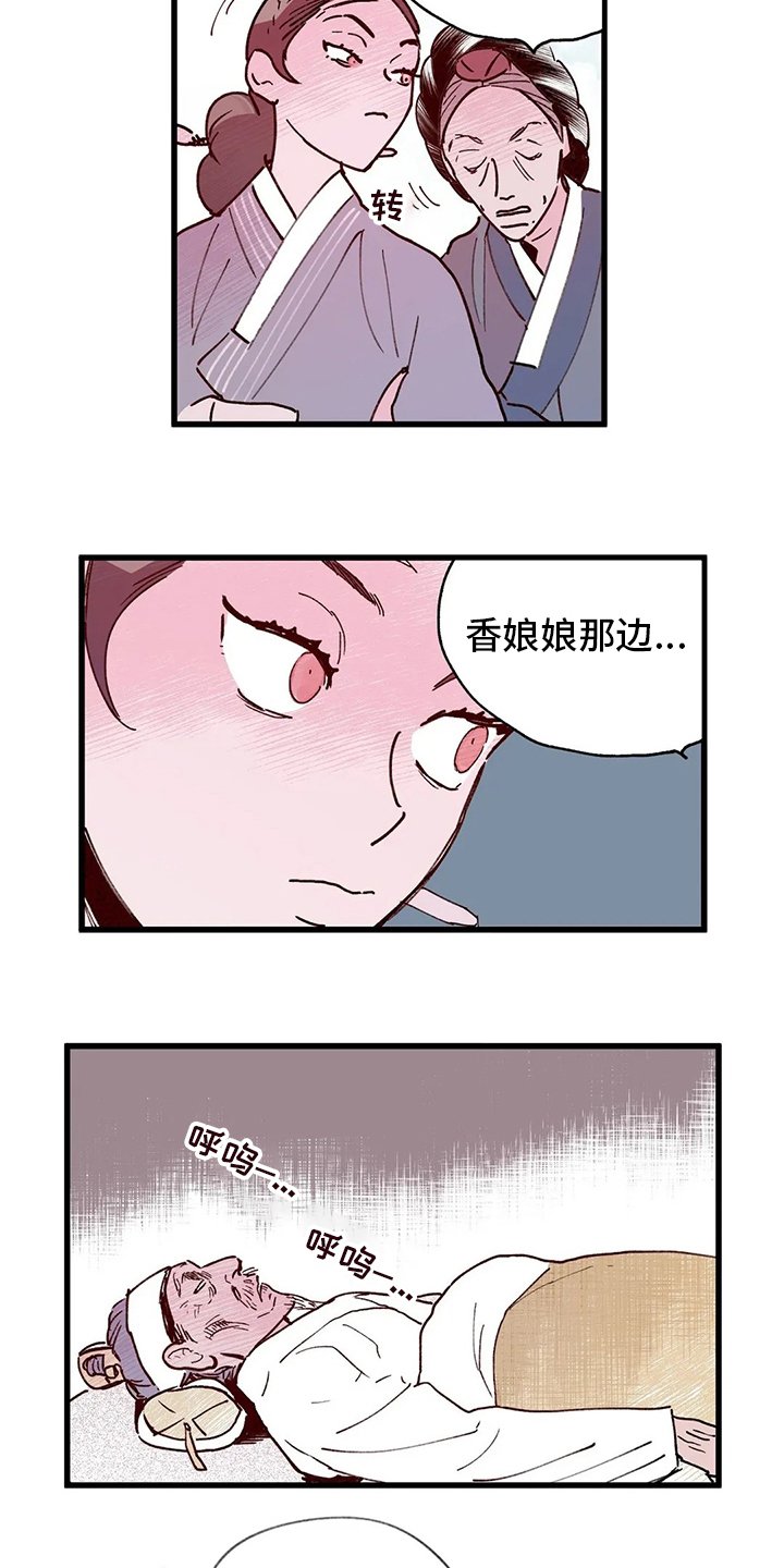 第73章：王子