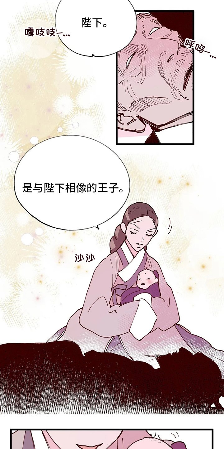 第73章：王子