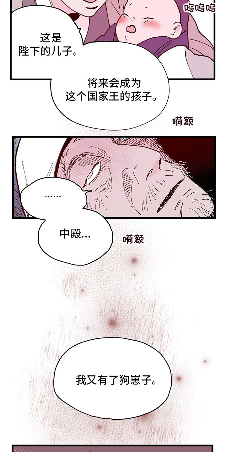 第73章：王子