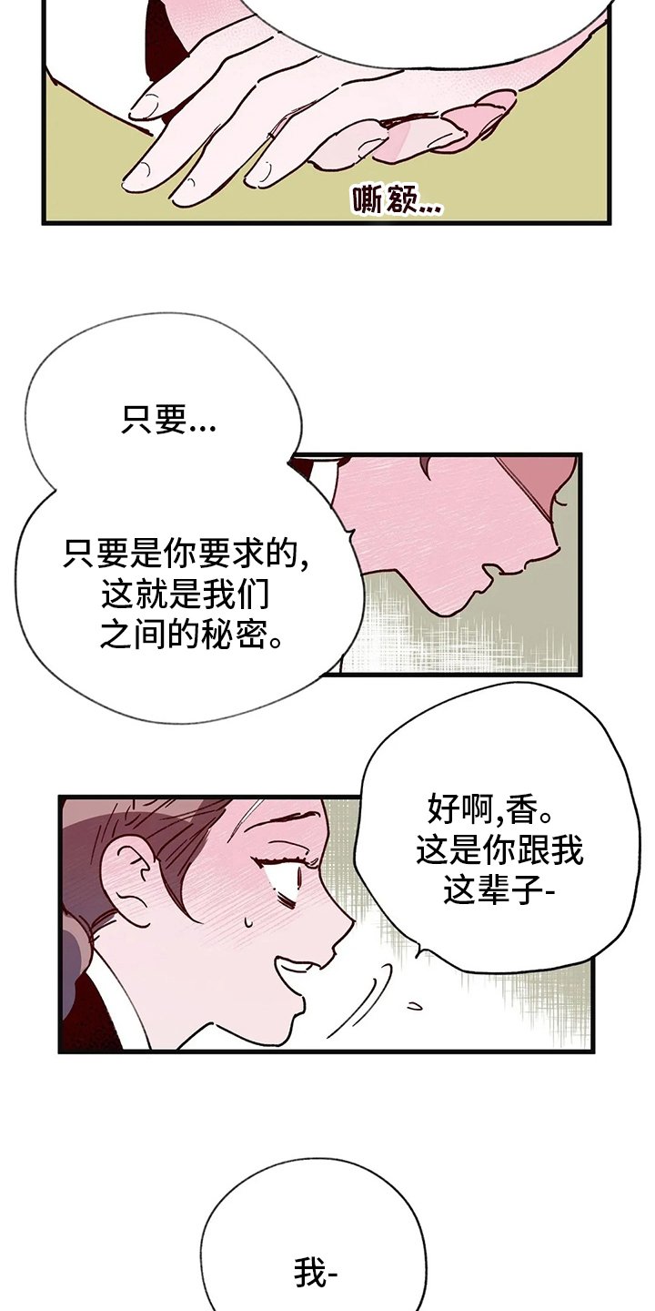 第74章：自由