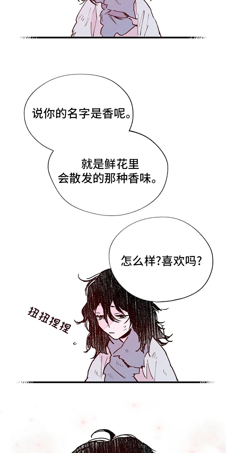 第75章：名字