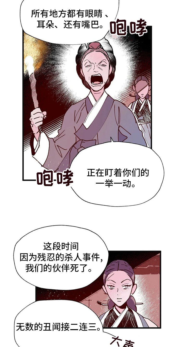 第75章：名字