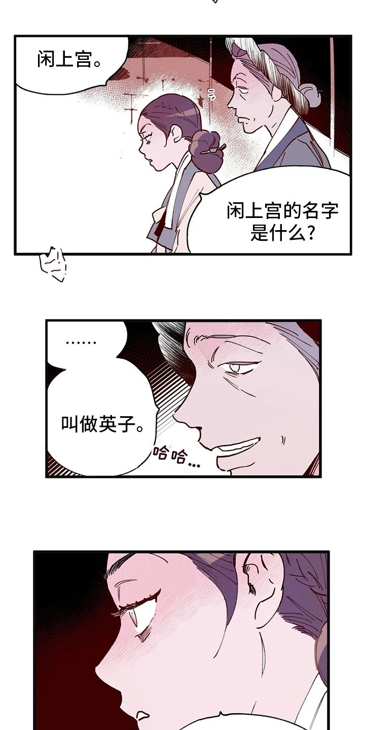 第75章：名字