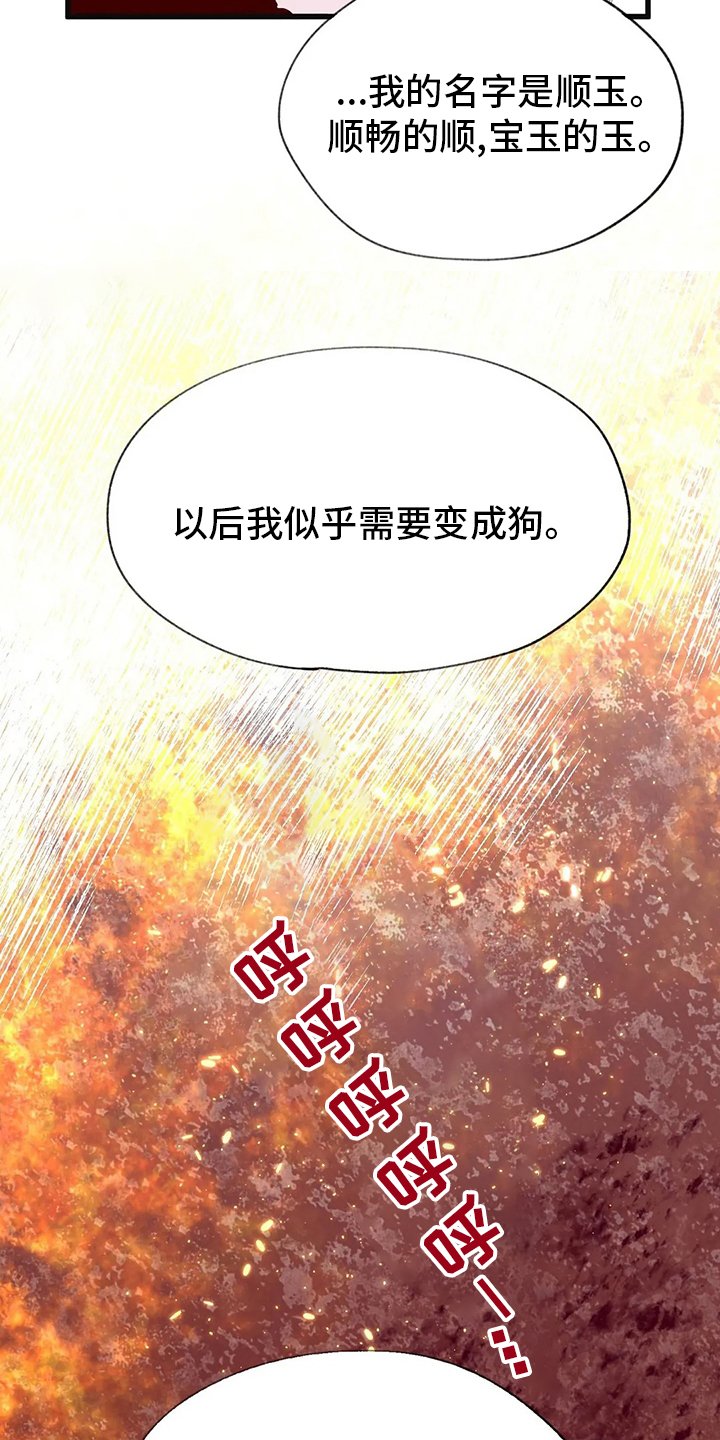 第75章：名字