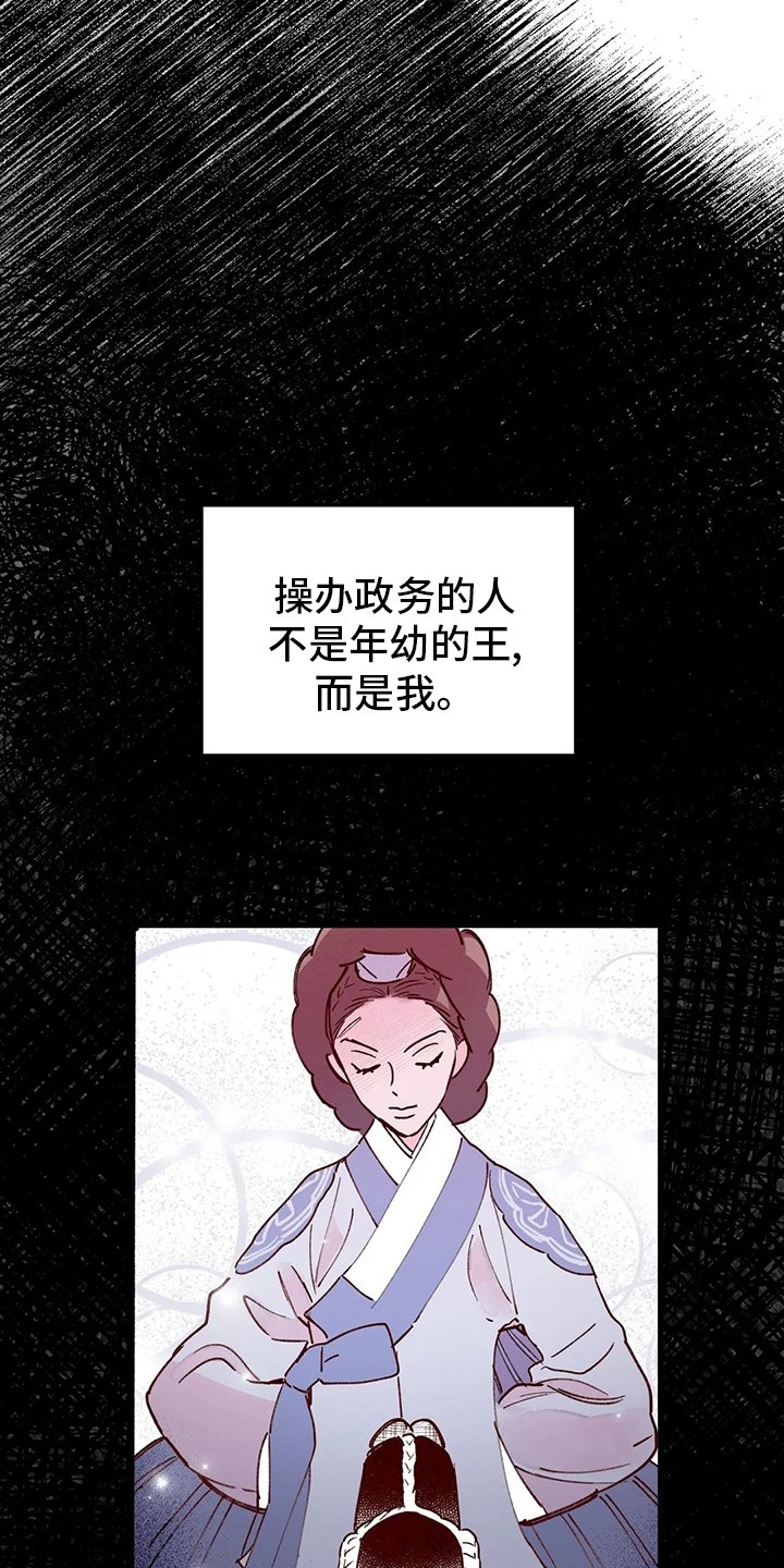 第76章：变成了狗