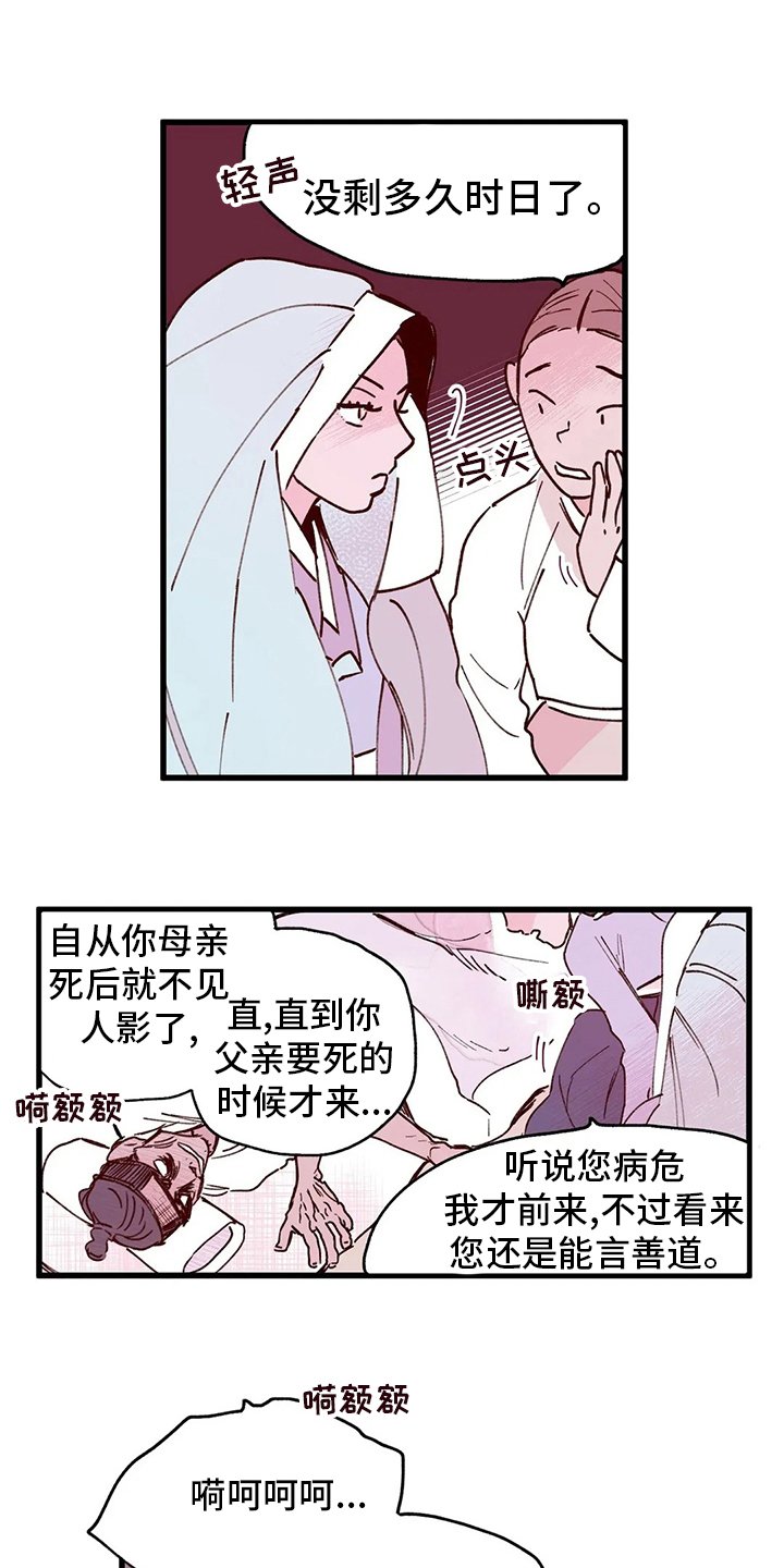 第76章：变成了狗