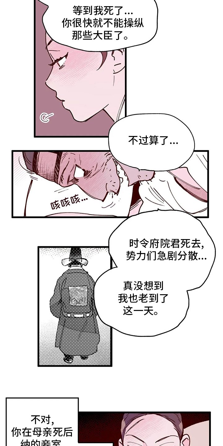 第76章：变成了狗